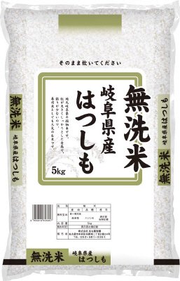 無洗米岐阜県産はつしも