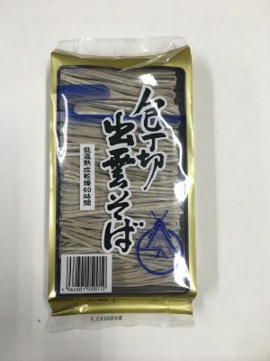 包丁切り出雲そば