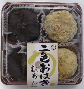 二色お萩（粒あん）