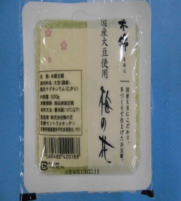 木綿豆腐