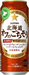 北海道 オフのごちそう