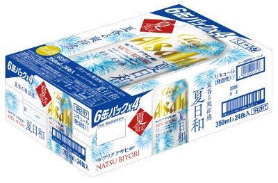 クリアアサヒ　夏日和