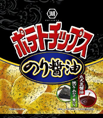 ポテトチップス　のり醤油
