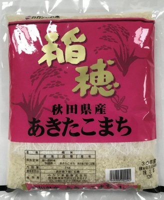 秋田県産あきたこまち
