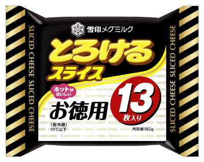 とろけるスライス　お徳用（１３枚入り）