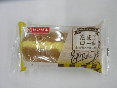 全粒粉入りロール使用　たまごロール