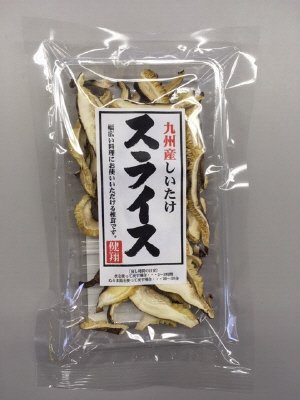 九州産椎茸スライス８ｇ