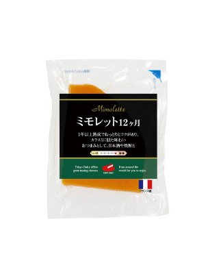 ミモレット１２ヶ月
