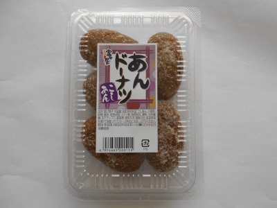 あんドーナツ
