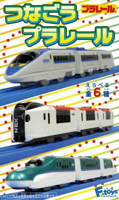 つなごうプラレール３