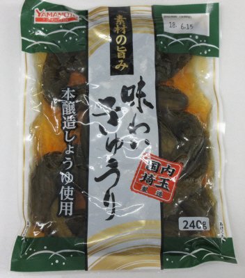 味わいきゅうり