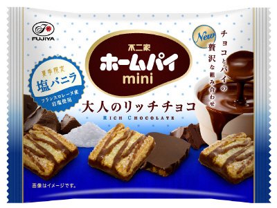 ホームパイミニ（大人のリッチチョコ）塩バニラMP
