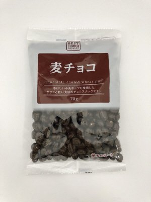 麦チョコ