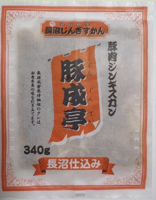 長沼豚成亭３４０ｇ
