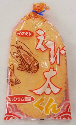 えび太くん(食材えびす)