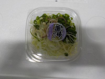 薬味セット