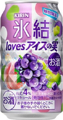 キリン　氷結　lovesアイスの実（期間限定）