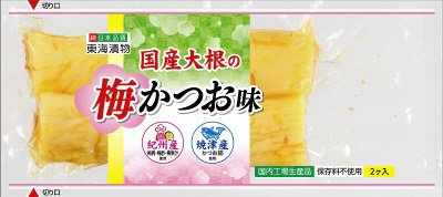 梅かつお味沢庵　２個入