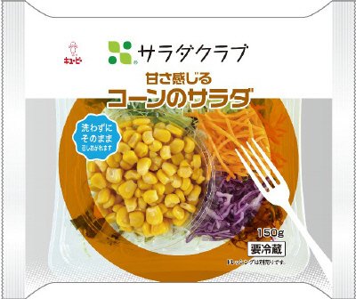 甘さ感じるコーンのサラダ