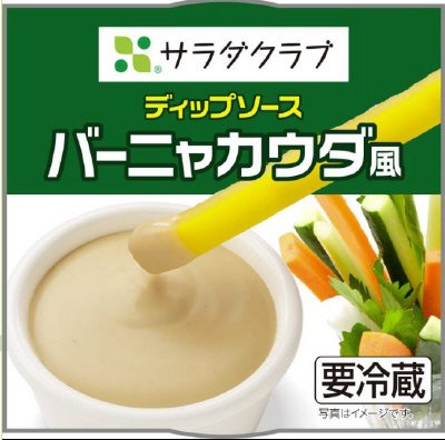 ディップソース　バーニャカウダ風