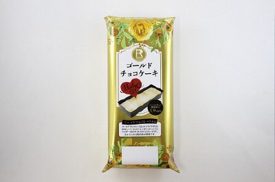 ゴールドチョコケーキ