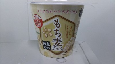 旬 de riz もち麦ごはん