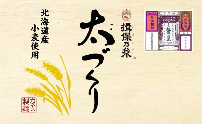 手延べ素麺太づくり