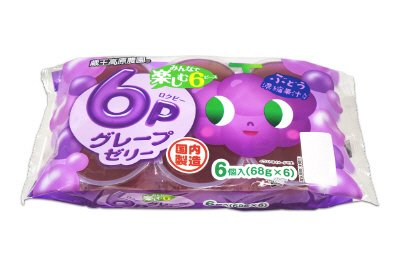 ６Ｐグレープゼリー