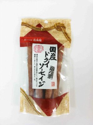 津々浦々）国産ドライソーセイジ