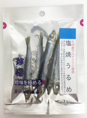 一杯の珍極）九州産塩焼うるめ