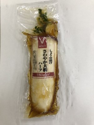 さわやか大根　ハーフ　しょうゆ漬け