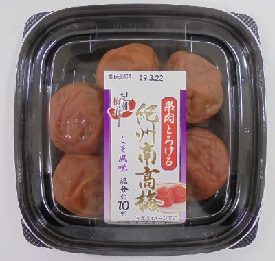 果肉とろける紀州南高梅　しそ風味