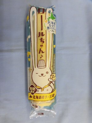 ロールちゃん（北海道産チーズ）