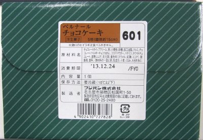 コープオリジナルチョコ５号