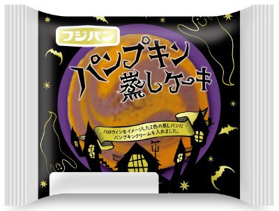 パンプキン蒸しケーキ
