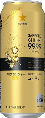 サッポロチューハイ９９．９９クリアジンジャー