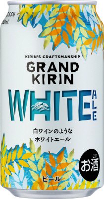 グランドキリン　WHITE ALE