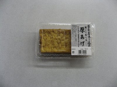 焼いて食べる厚揚げ