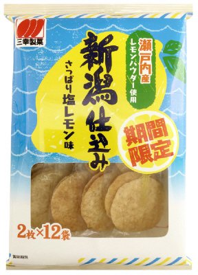 新潟仕込み　塩レモン味