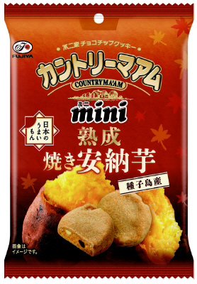 カントリーマアムミニ（熟成焼き安納芋）