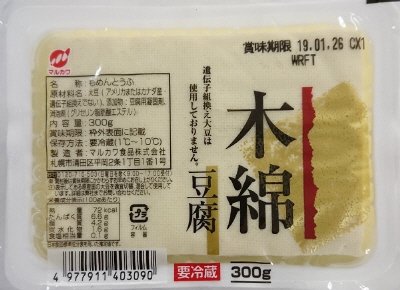 もめんとうふ