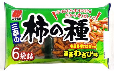 三幸の柿の種　海苔わさび