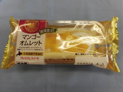 マンゴーオムレット（北海道産牛乳使用）