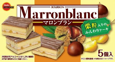 マロンブラン