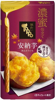 味わい濃蜜トッポ＜安納芋＞