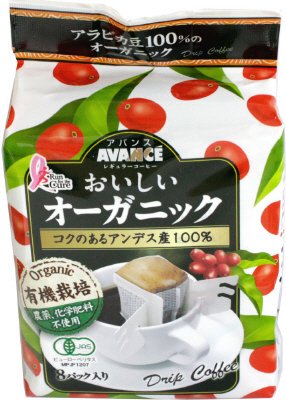 おいしいオーガニックドリップコーヒー