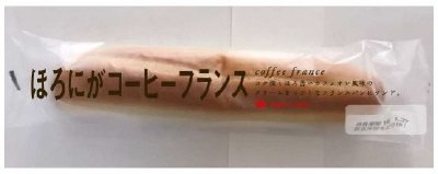 Ｗほろにがコーヒーフランス
