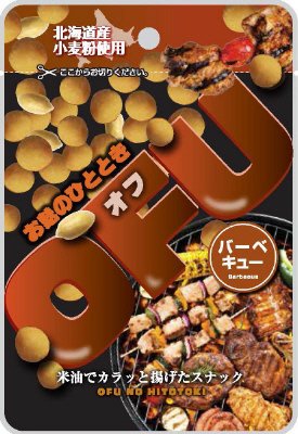 えのほり　ＯＦＵ　バーベキュー