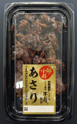 彩小鉢本膳使用あさり