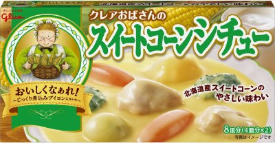 クレアおばさんのスイートコーンシチュー